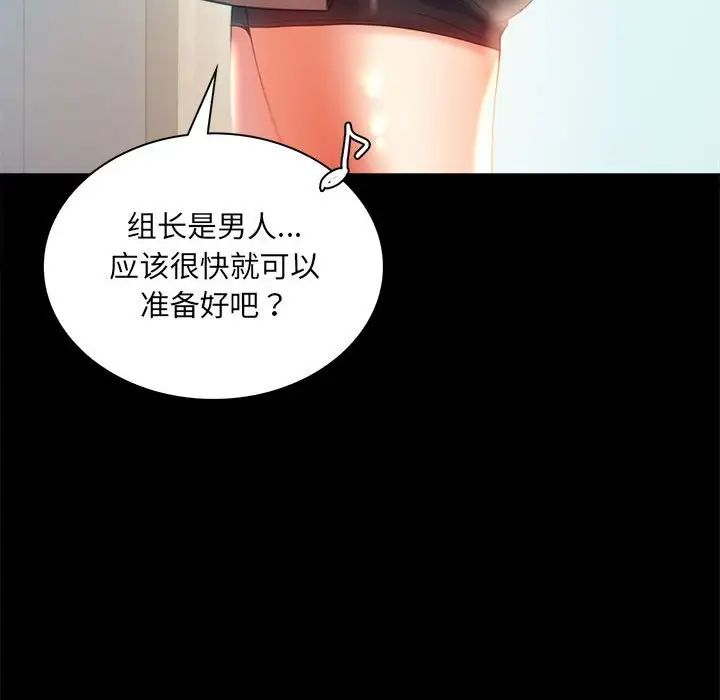 背叛的开始第10话