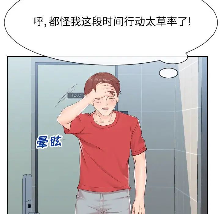 同一屋檐第37话