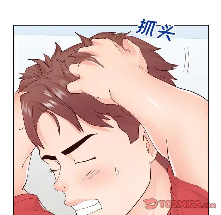 同一屋檐第37话