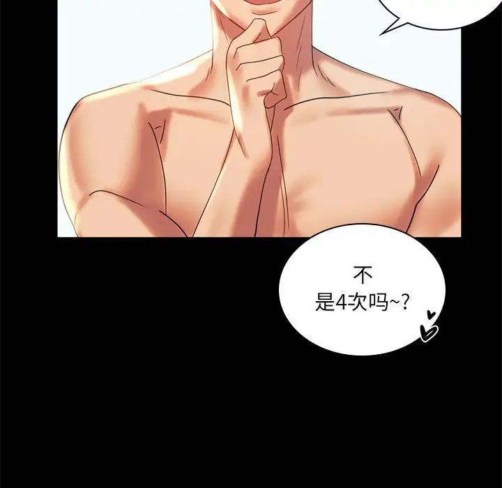 背叛的开始第10话