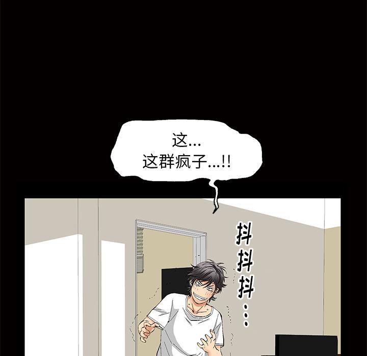 羁绊第4话