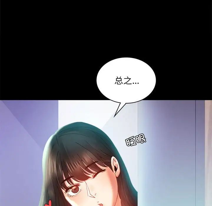 背叛的开始第10话