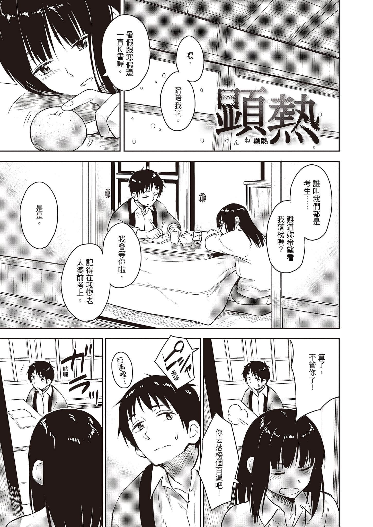 [Pennel]潜热[中国翻訳][DL版][Pennel]潜热[中国翻訳][DL版]