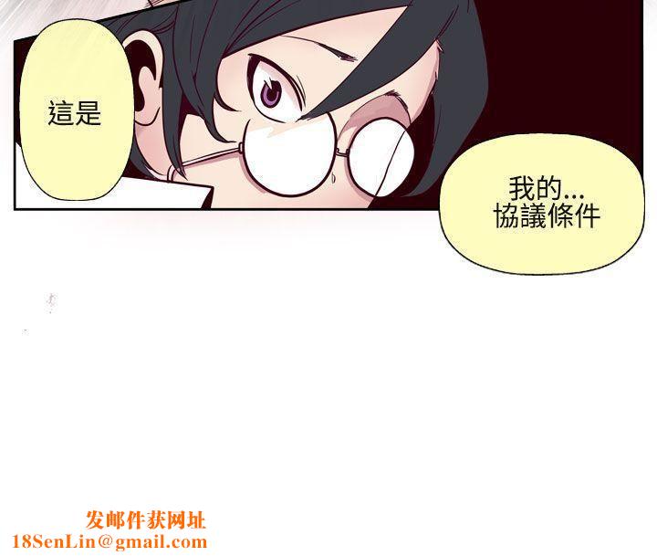 混混痞痞派遣员第1话