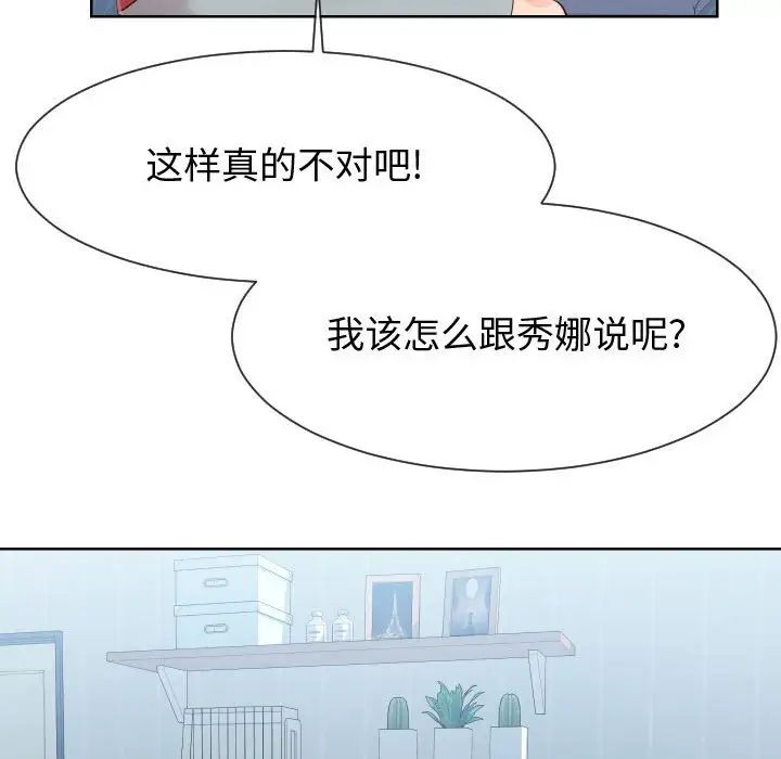 同一屋檐第37话