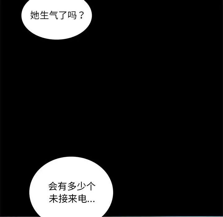 背叛的开始第10话