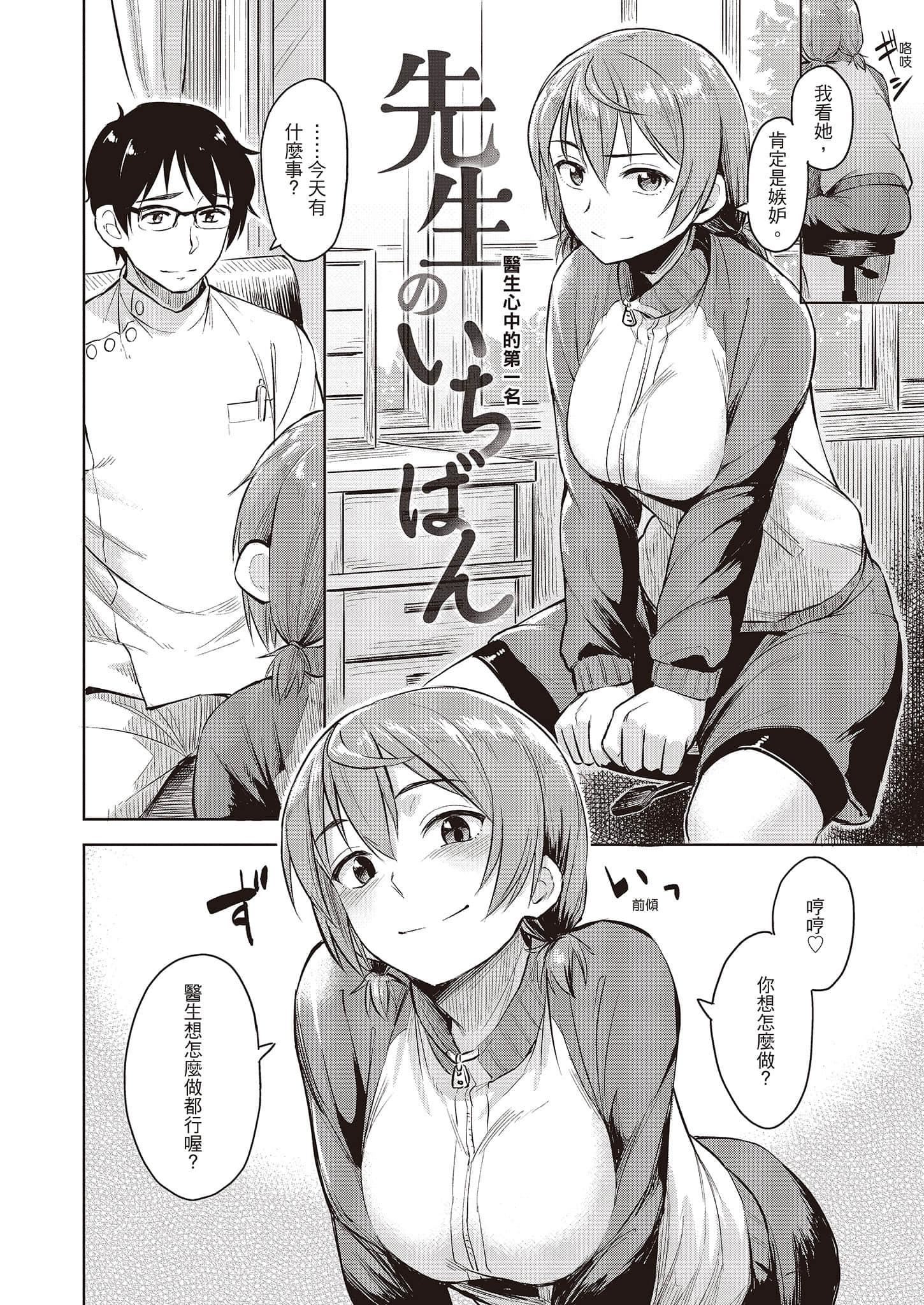 [Pennel]潜热[中国翻訳][DL版][Pennel]潜热[中国翻訳][DL版]