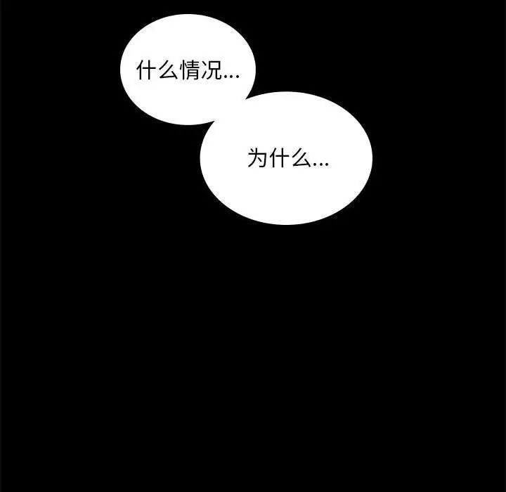 背叛的开始第10话