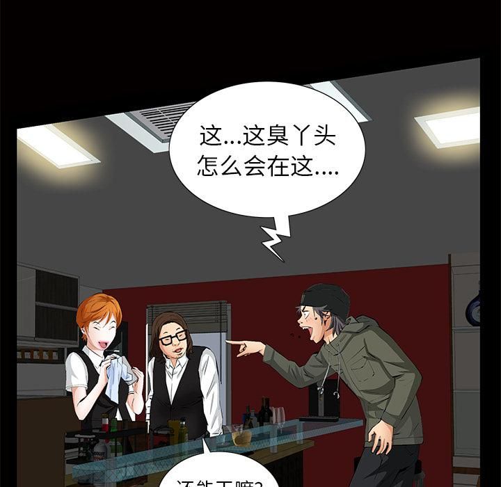 羁绊第4话