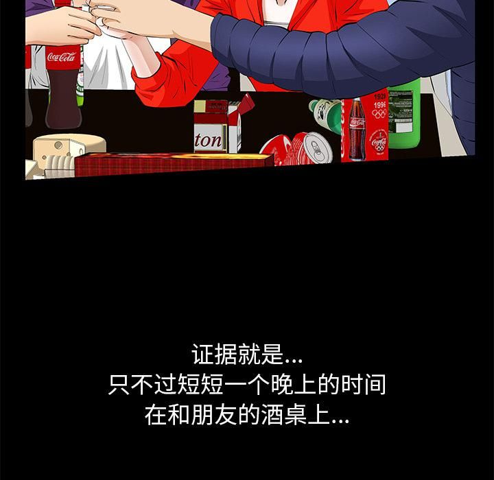 羁绊第4话