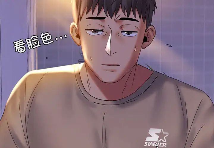 背叛的开始第11话