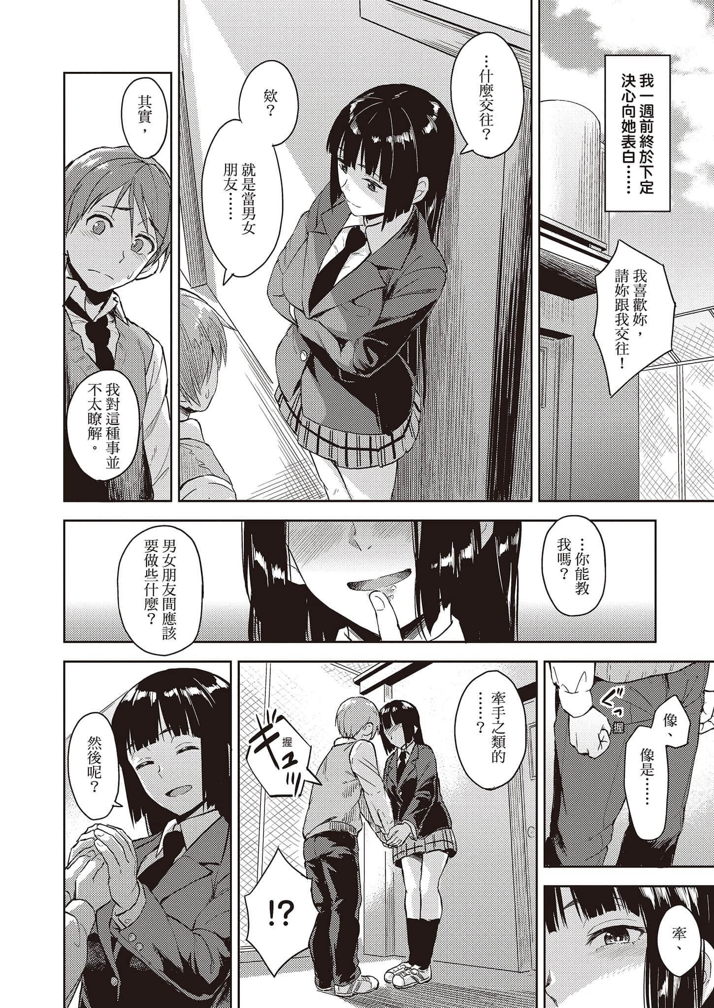 [Pennel]潜热[中国翻訳][DL版][Pennel]潜热[中国翻訳][DL版]