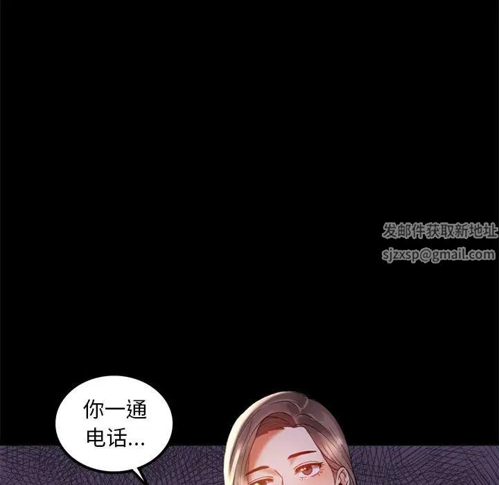 背叛的开始第11话