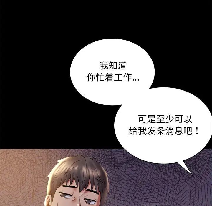 背叛的开始第11话