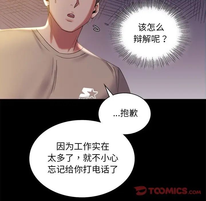 背叛的开始第11话