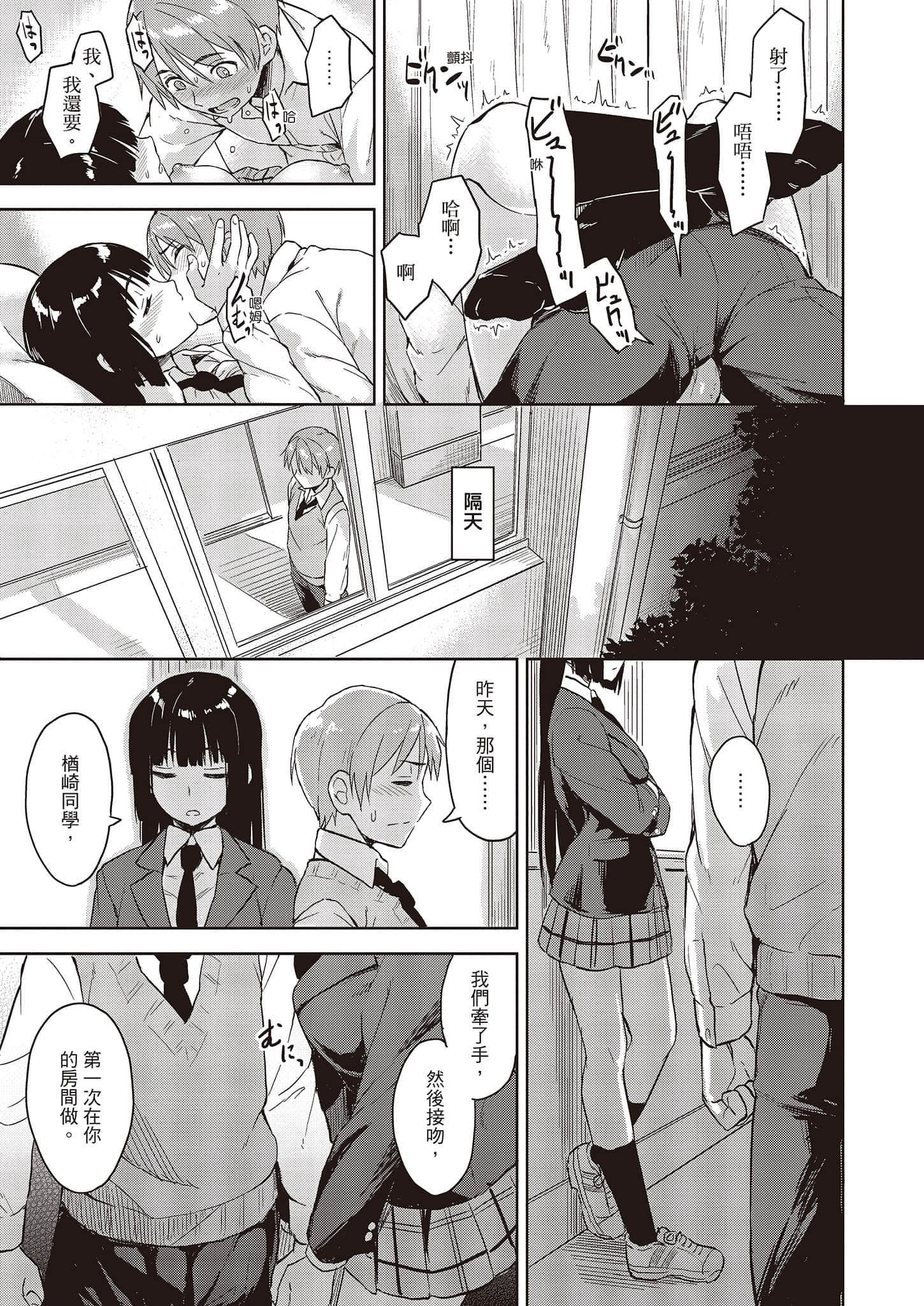 [Pennel]潜热[中国翻訳][DL版][Pennel]潜热[中国翻訳][DL版]