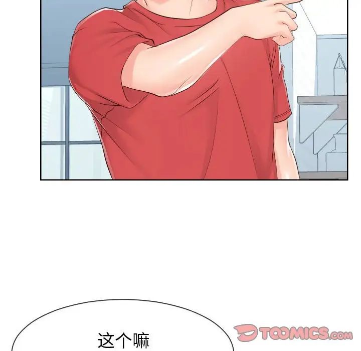 同一屋檐第37话