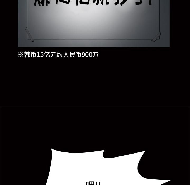羁绊第4话