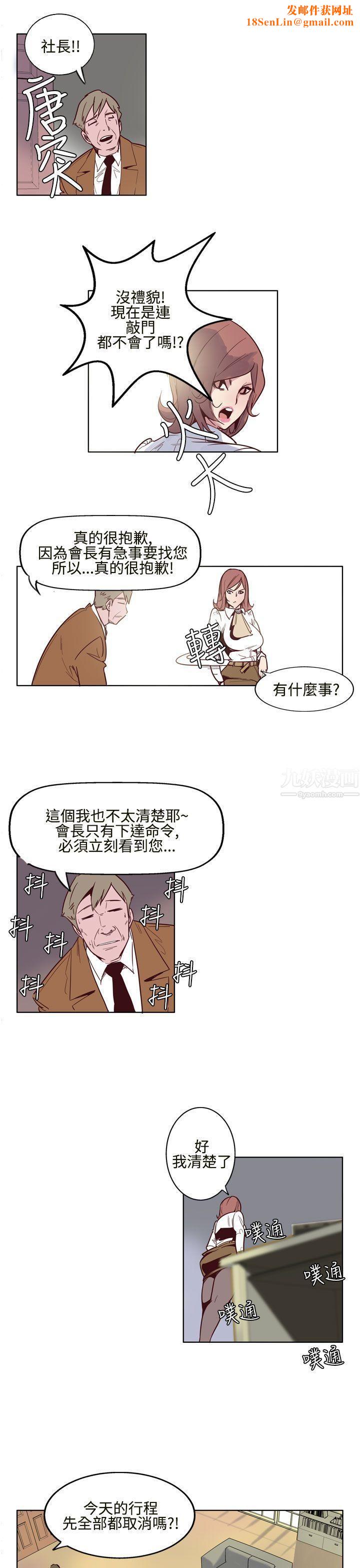 混混痞痞派遣员第5话