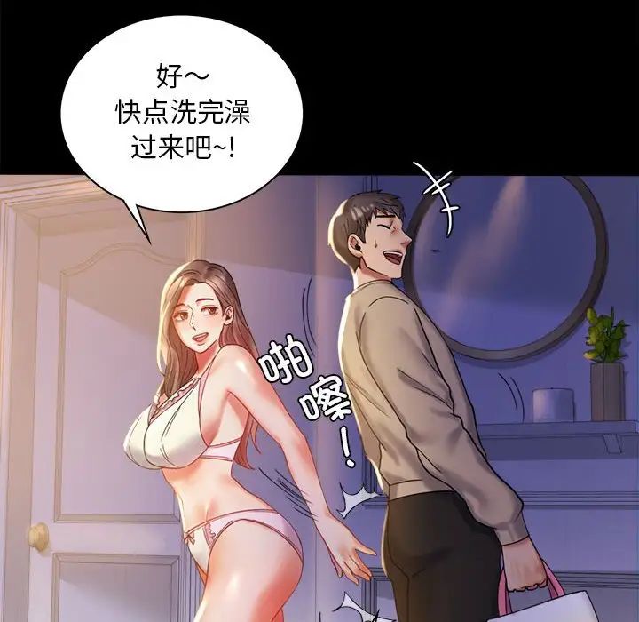 背叛的开始第11话