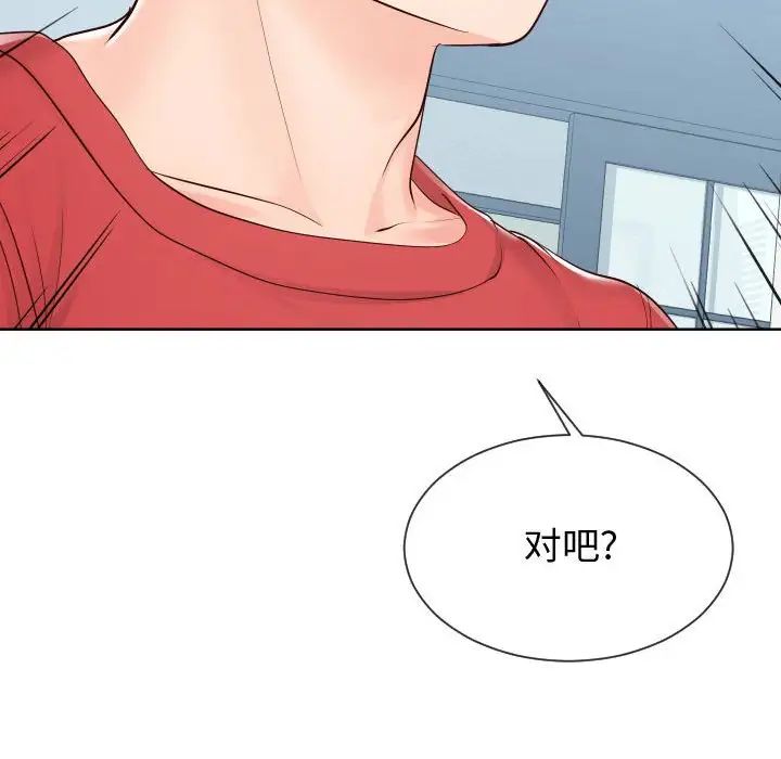 同一屋檐第37话