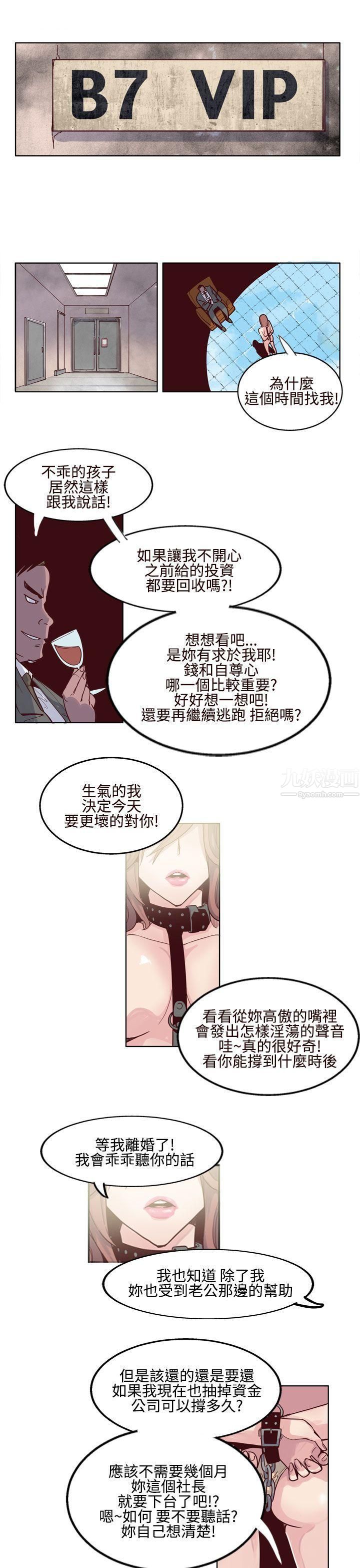 混混痞痞派遣员第5话