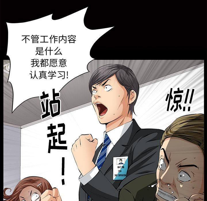 羁绊第4话