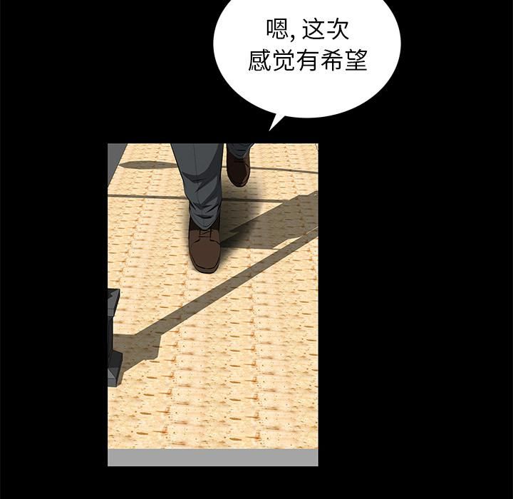 羁绊第4话