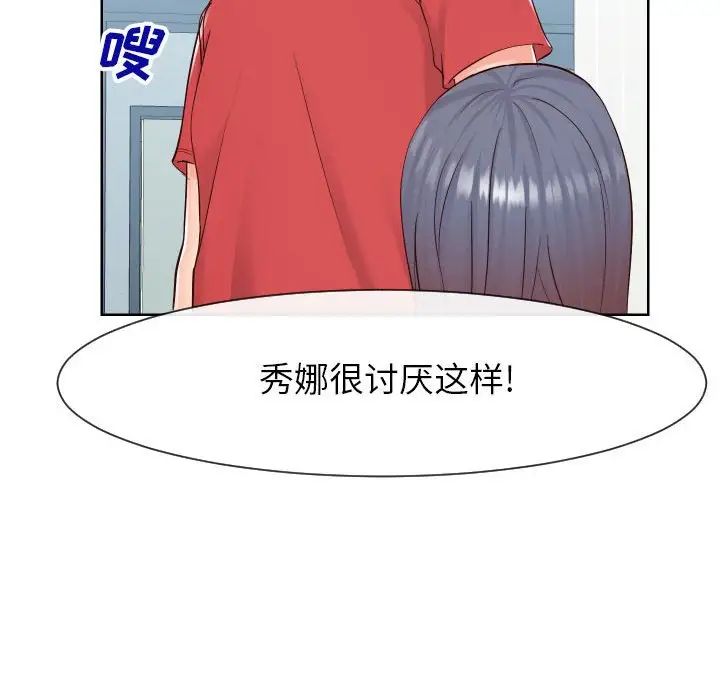 同一屋檐第38话
