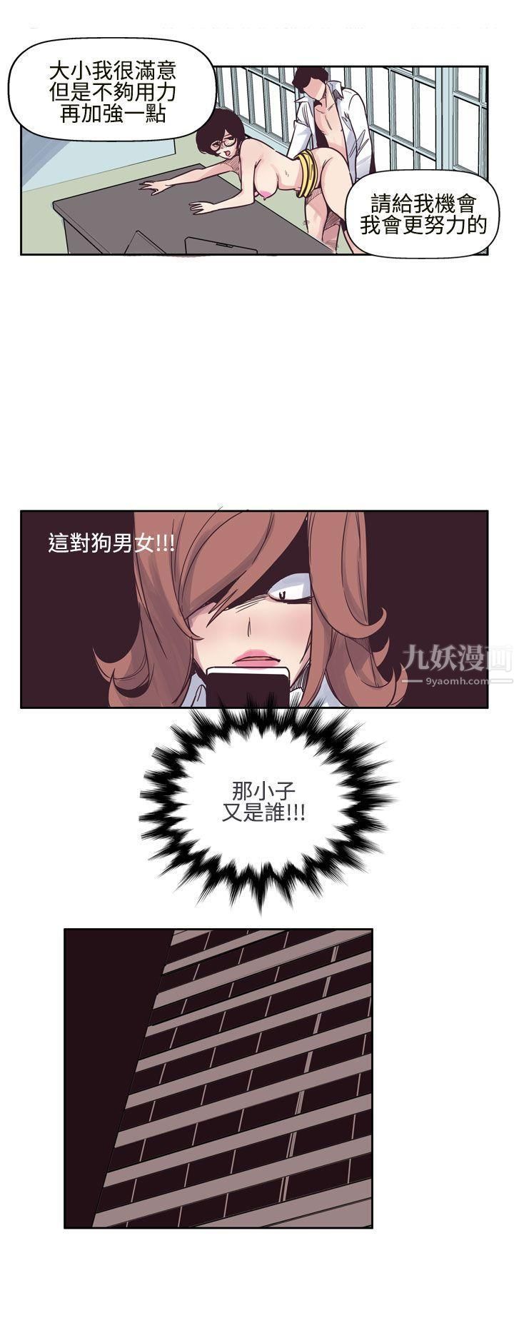 混混痞痞派遣员第6话