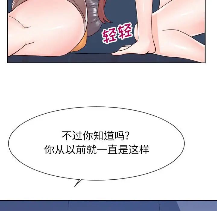 同一屋檐第38话