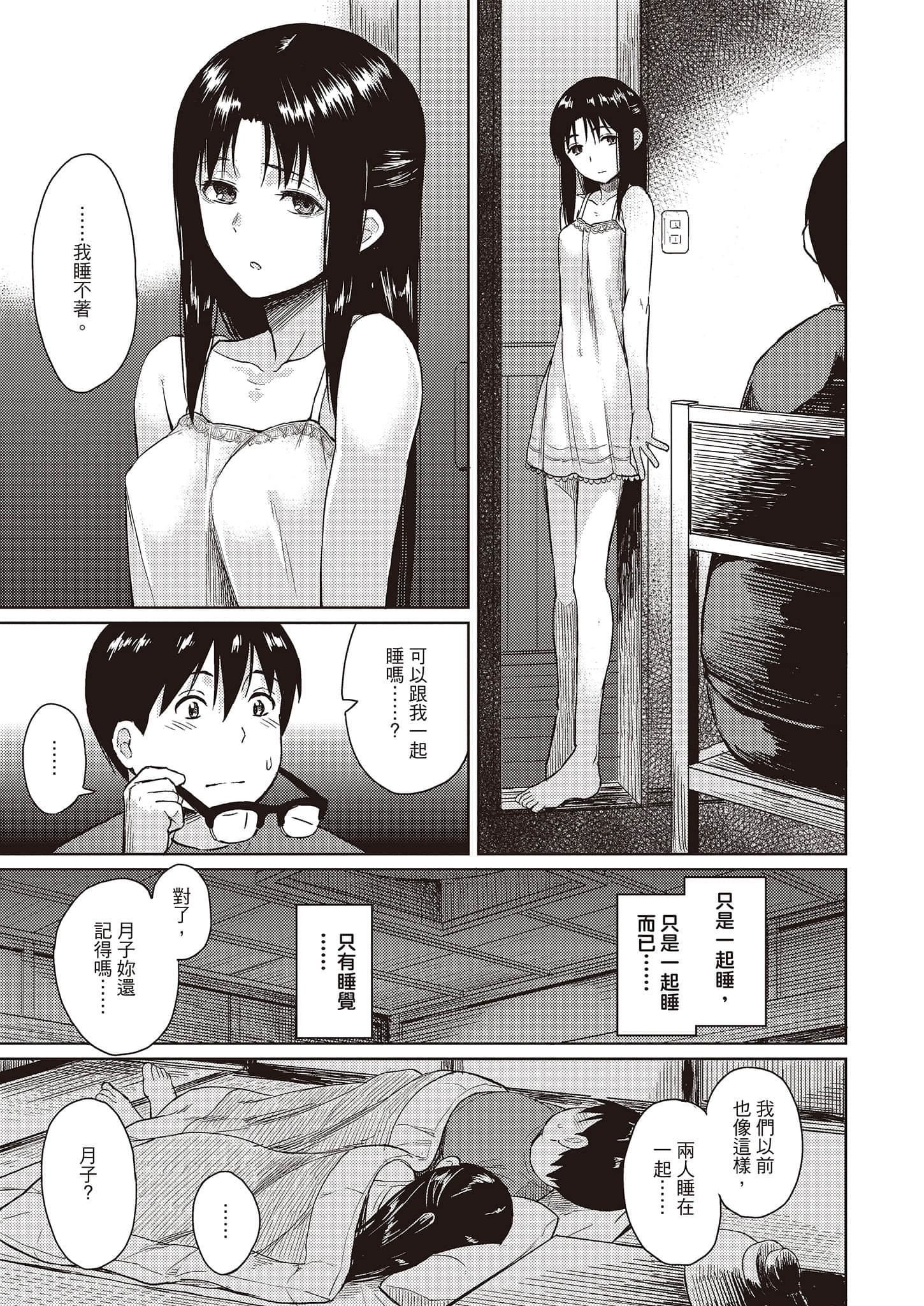 [Pennel]潜热[中国翻訳][DL版][Pennel]潜热[中国翻訳][DL版]