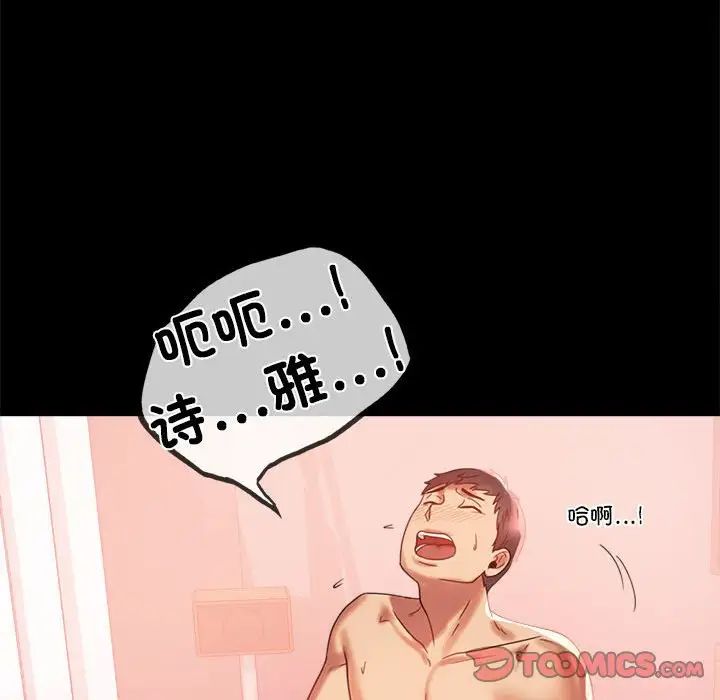 背叛的开始第11话