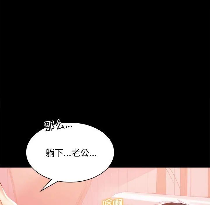 背叛的开始第11话