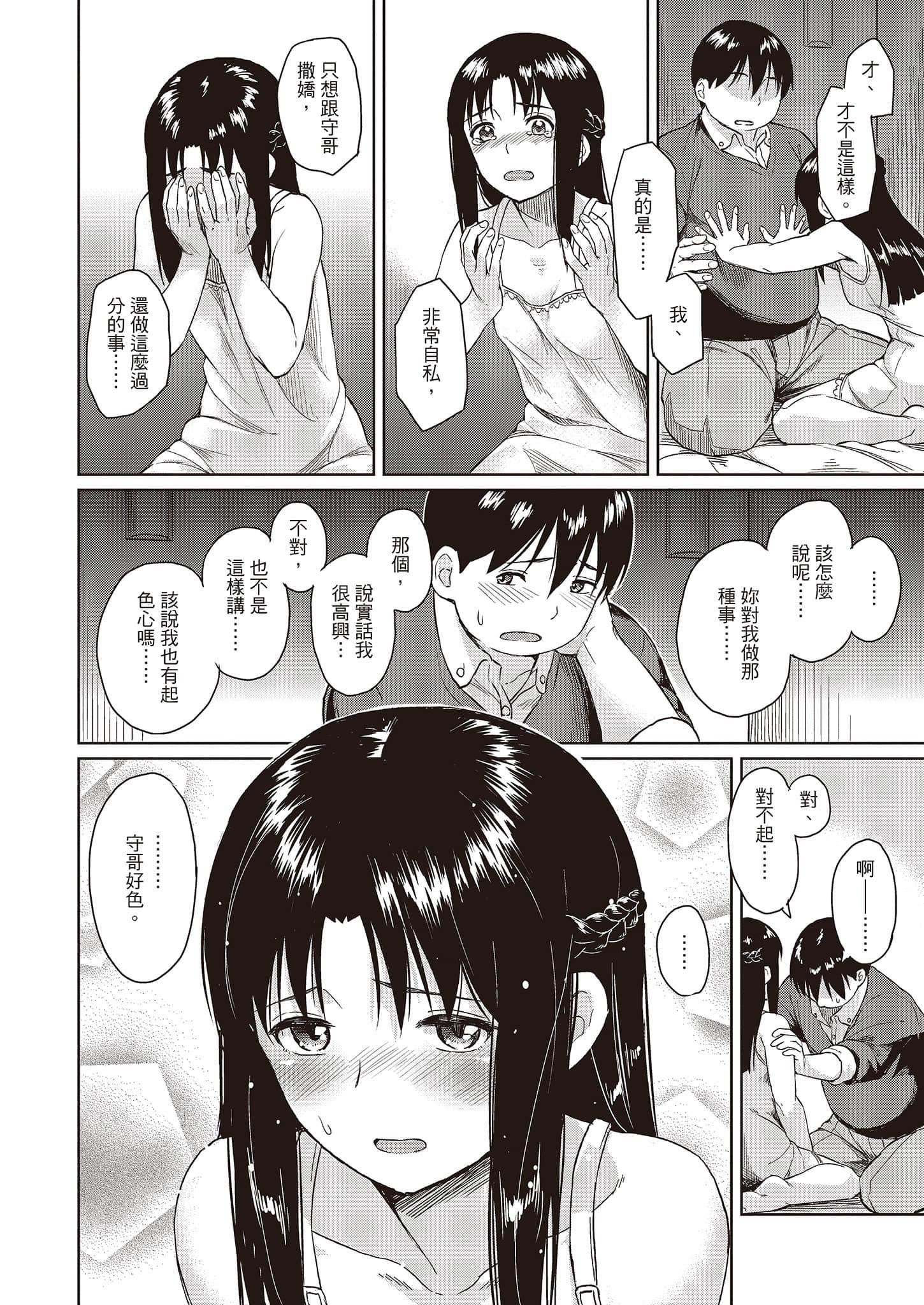 [Pennel]潜热[中国翻訳][DL版][Pennel]潜热[中国翻訳][DL版]