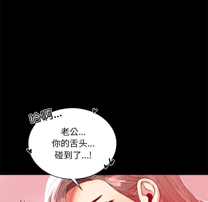 背叛的开始第11话