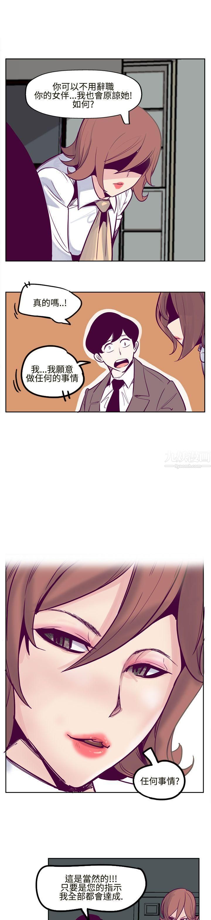 混混痞痞派遣员第7话