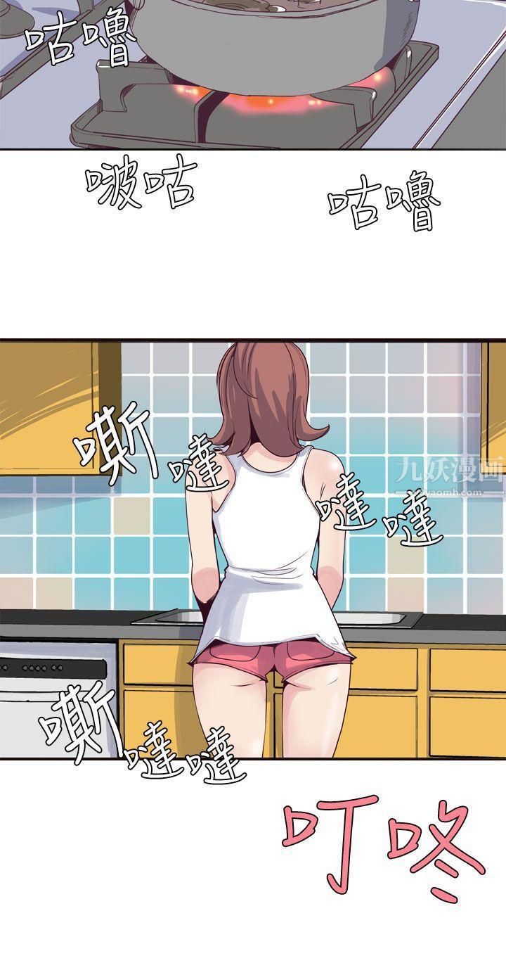 混混痞痞派遣员第8话