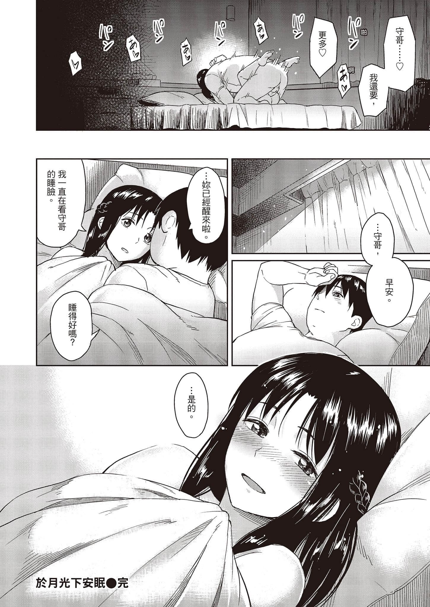 [Pennel]潜热[中国翻訳][DL版][Pennel]潜热[中国翻訳][DL版]