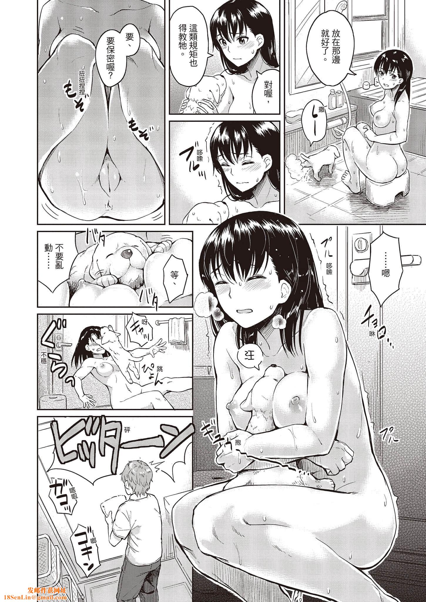 [Pennel]潜热[中国翻訳][DL版][Pennel]潜热[中国翻訳][DL版]