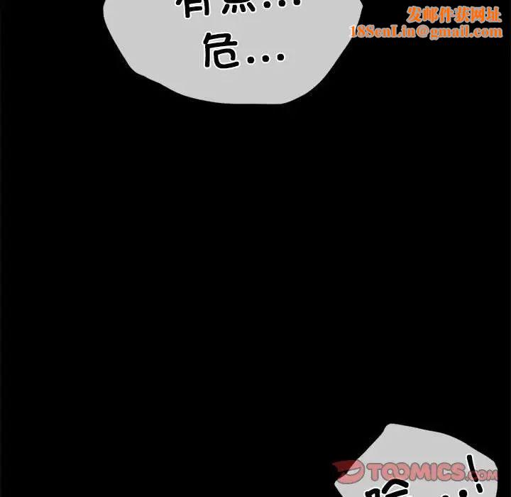 背叛的开始第11话