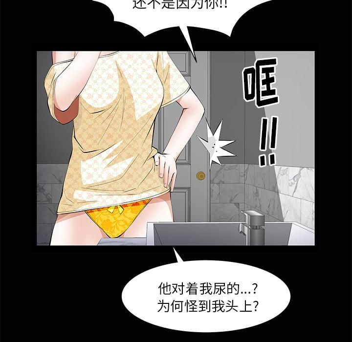 羁绊第5话