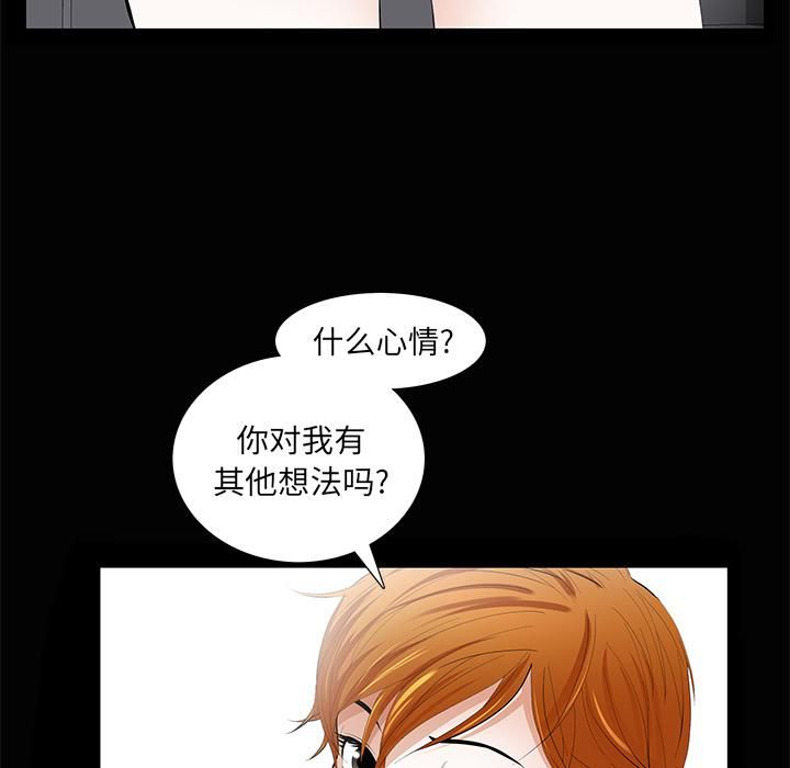 羁绊第5话
