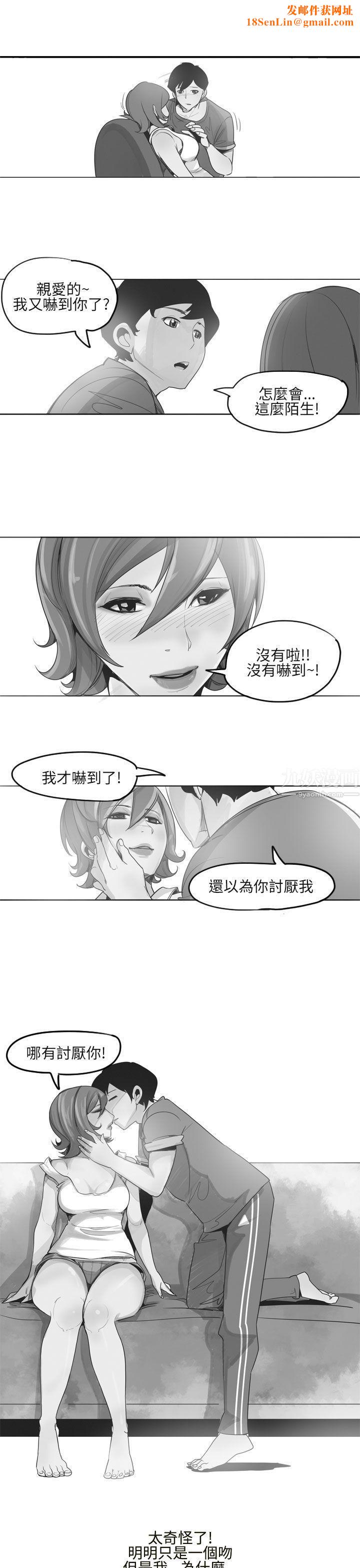 混混痞痞派遣员第9话