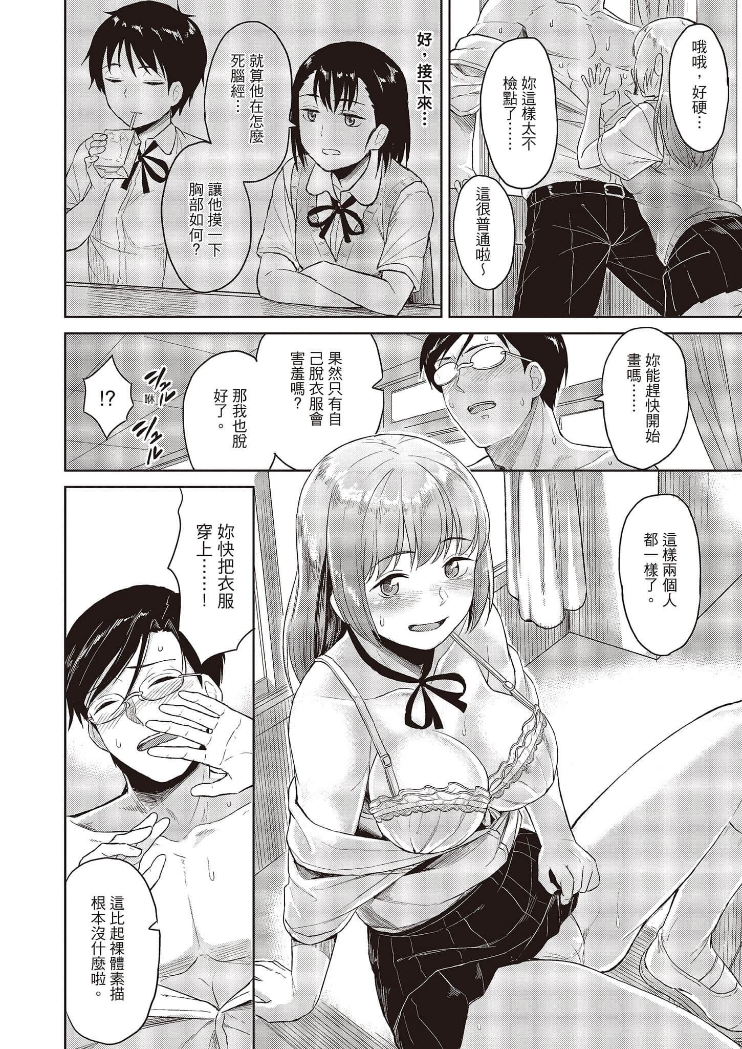 [Pennel]潜热[中国翻訳][DL版][Pennel]潜热[中国翻訳][DL版]