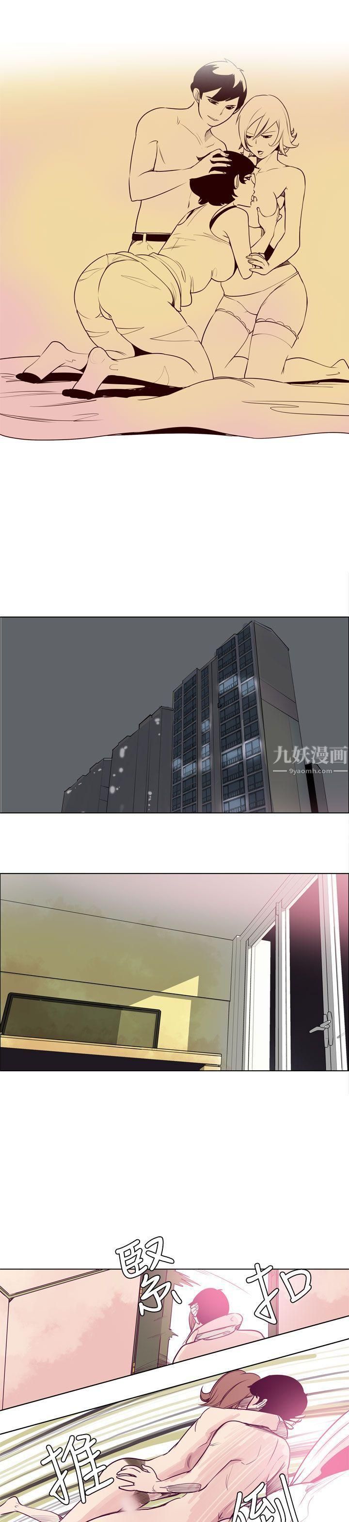 混混痞痞派遣员第10话