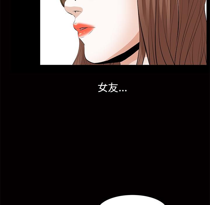 羁绊第5话