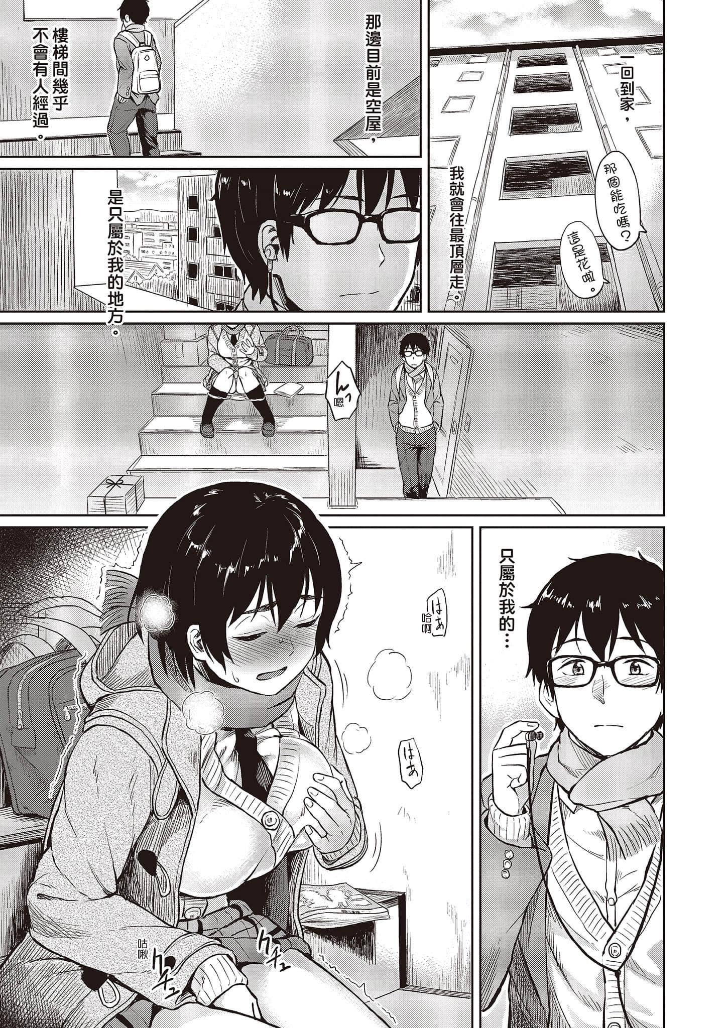 [Pennel]潜热[中国翻訳][DL版][Pennel]潜热[中国翻訳][DL版]