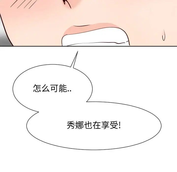 同一屋檐第39话