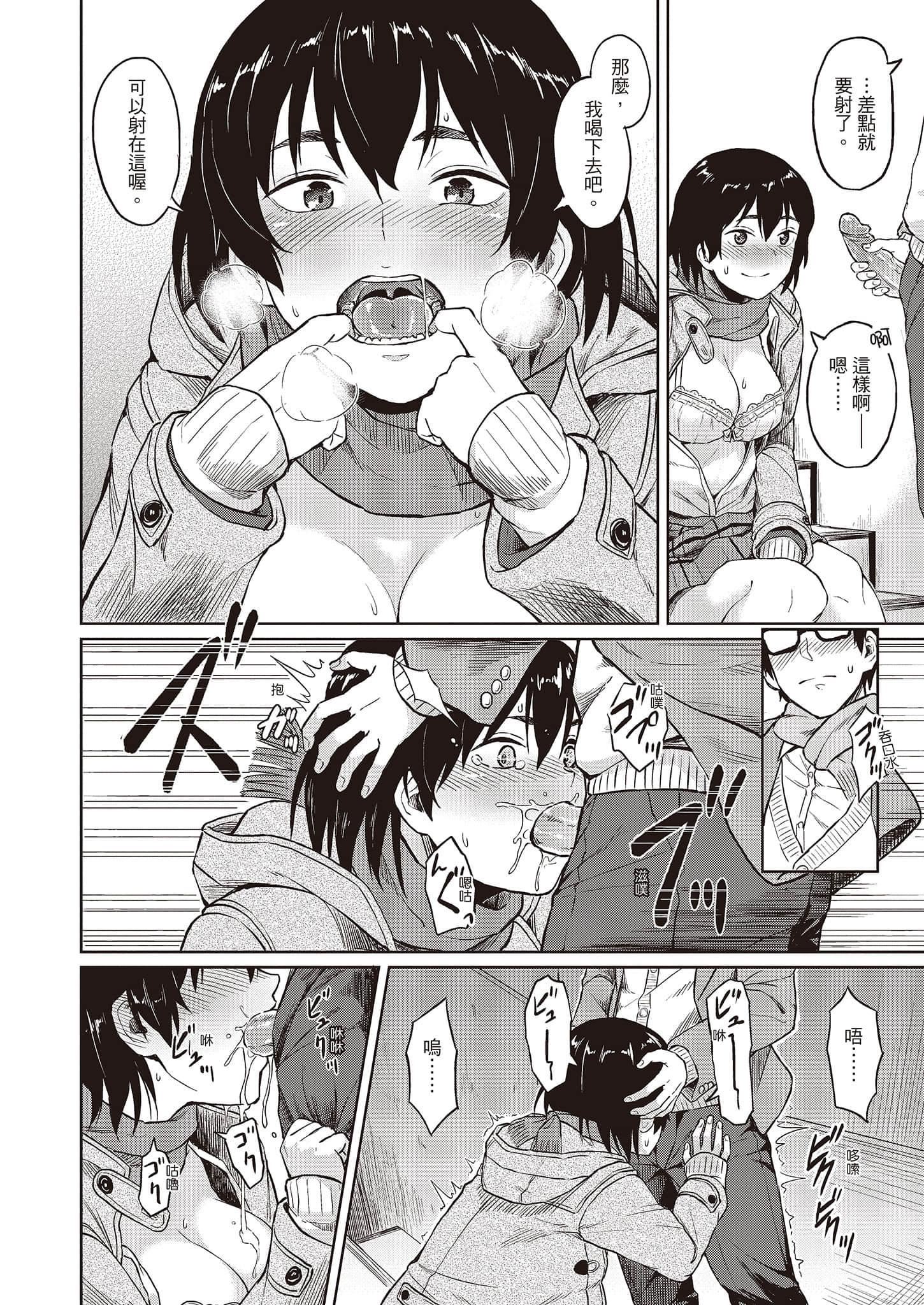 [Pennel]潜热[中国翻訳][DL版][Pennel]潜热[中国翻訳][DL版]